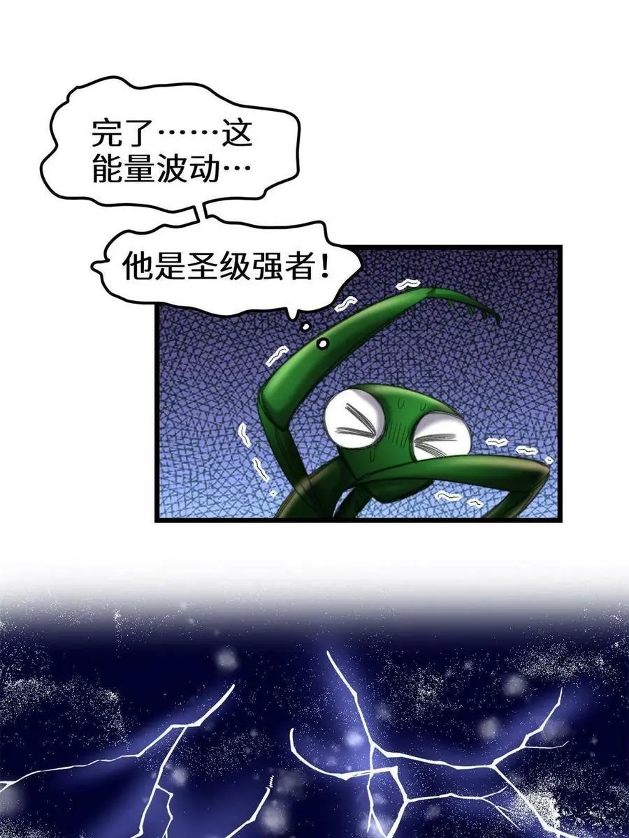 286 犯我者死！ 第18页