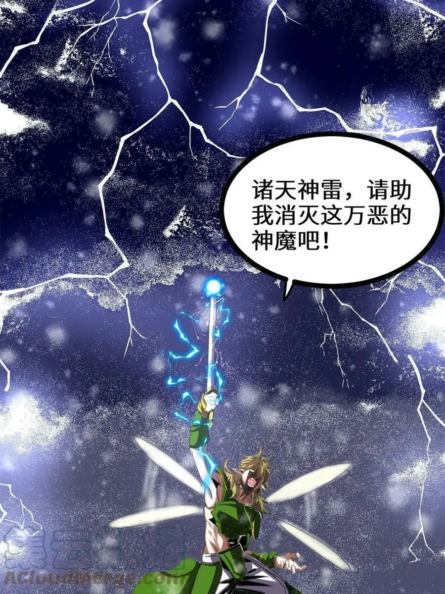286 犯我者死！ 第19页
