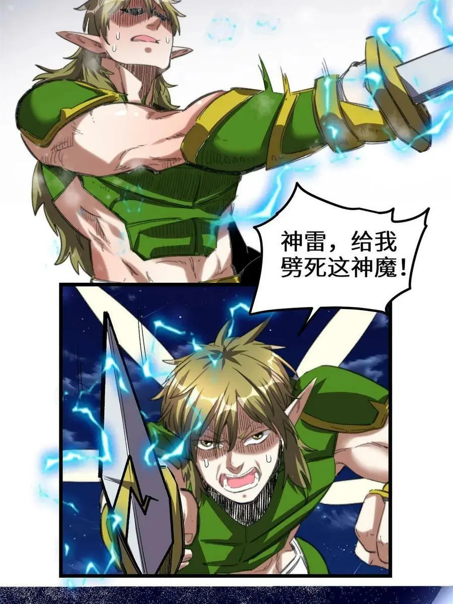 286 犯我者死！ 第22页