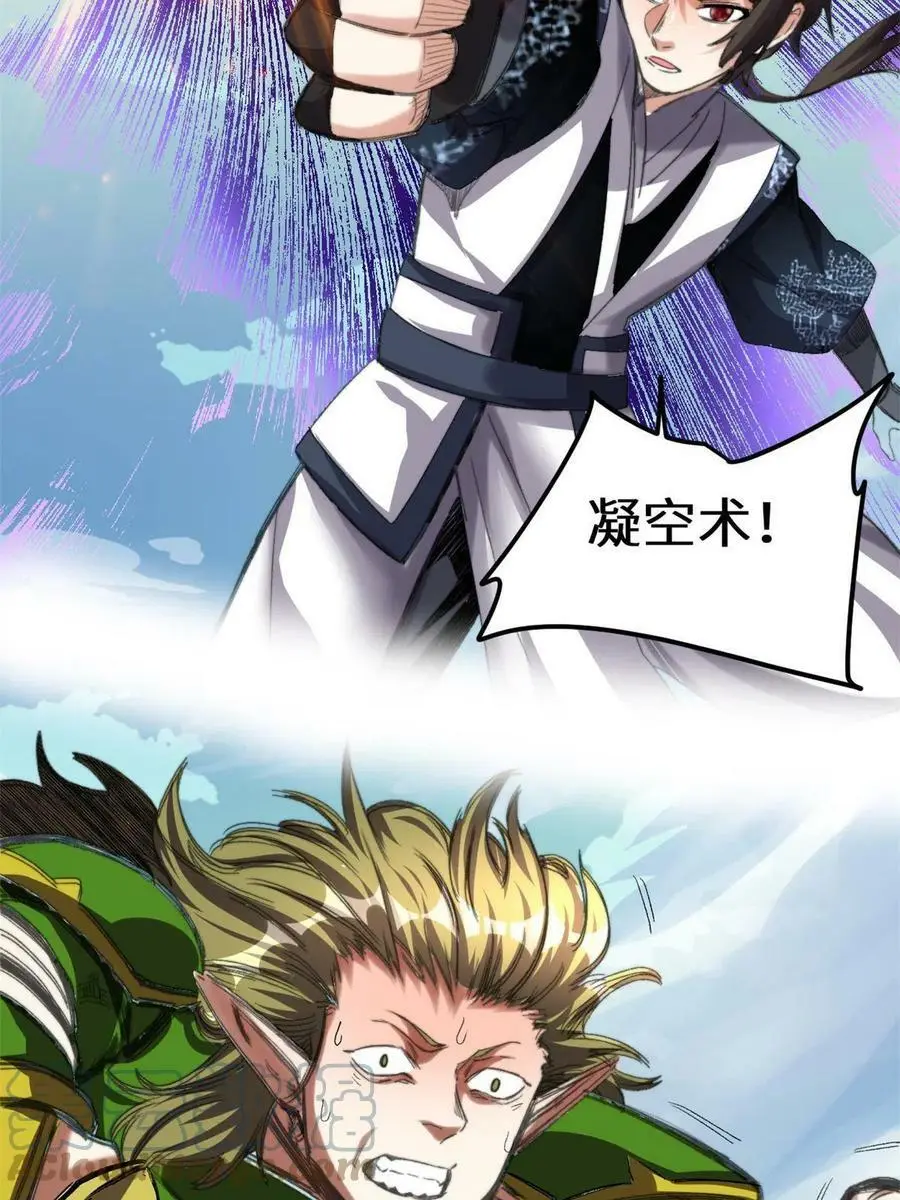 286 犯我者死！ 第27页