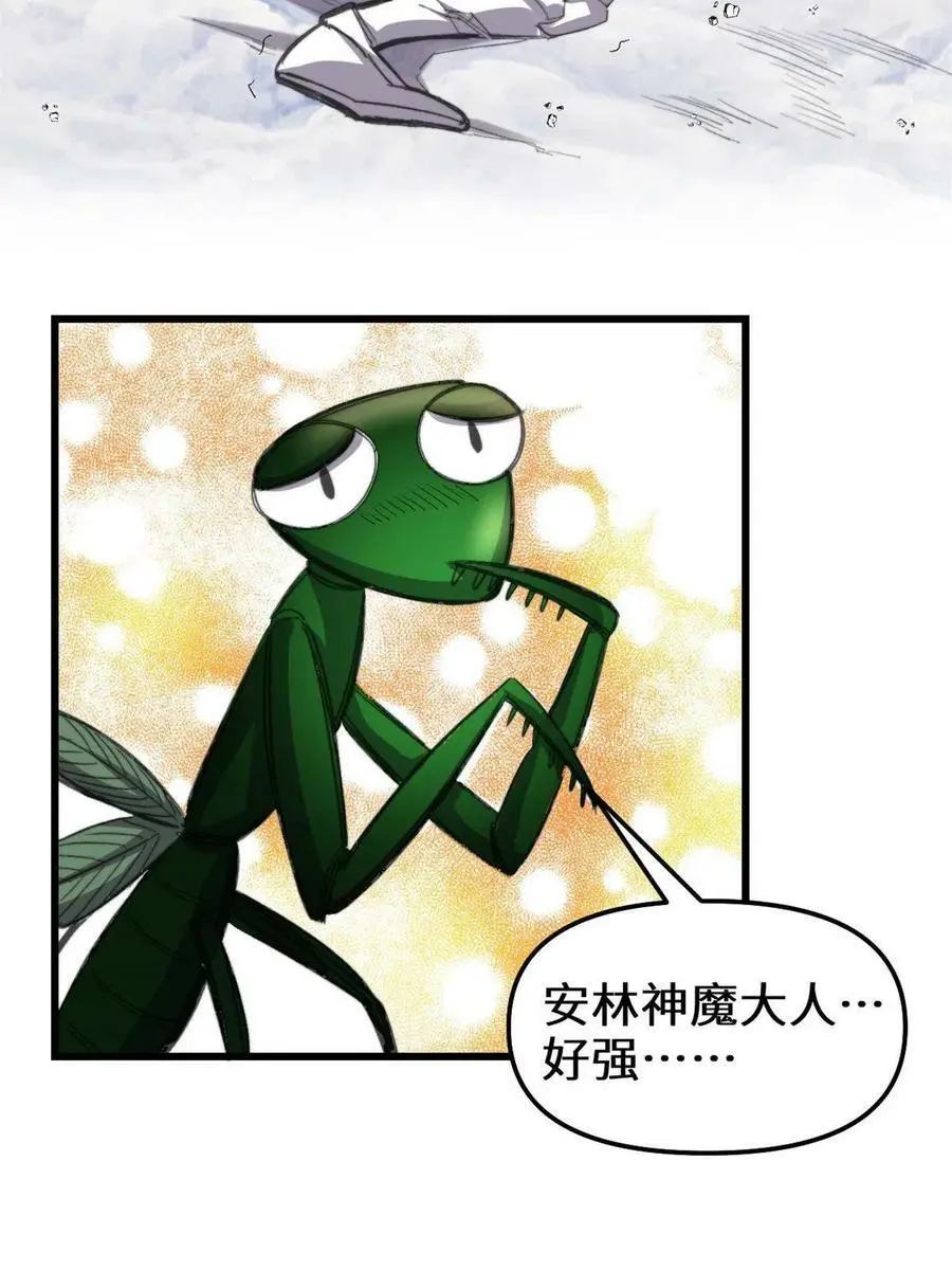 286 犯我者死！ 第30页