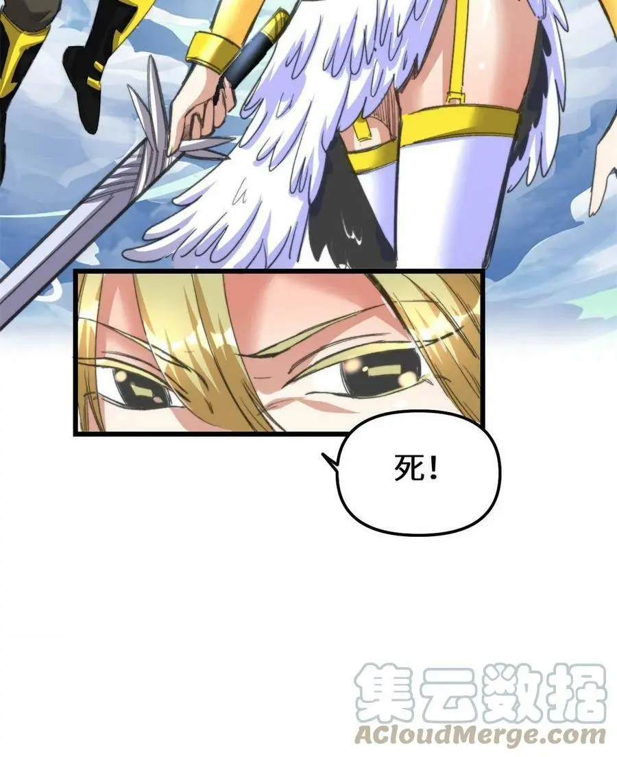286 犯我者死！ 第33页