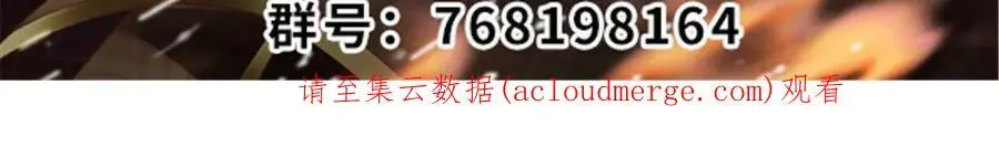 286 犯我者死！ 第35页