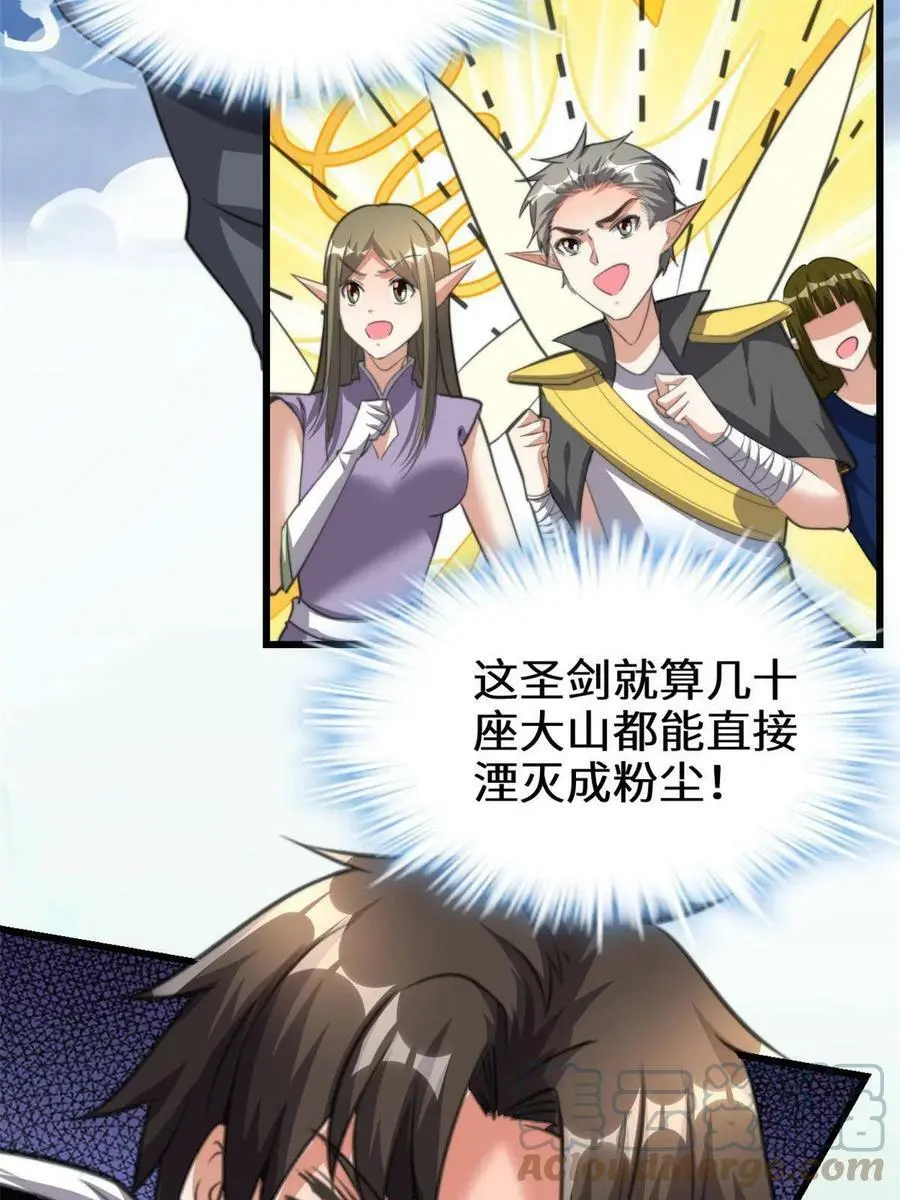 287 别拼命啊！ 第7页