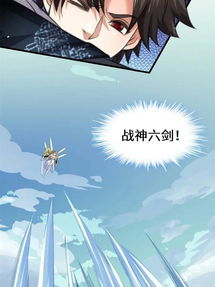 287 别拼命啊！ 第8页