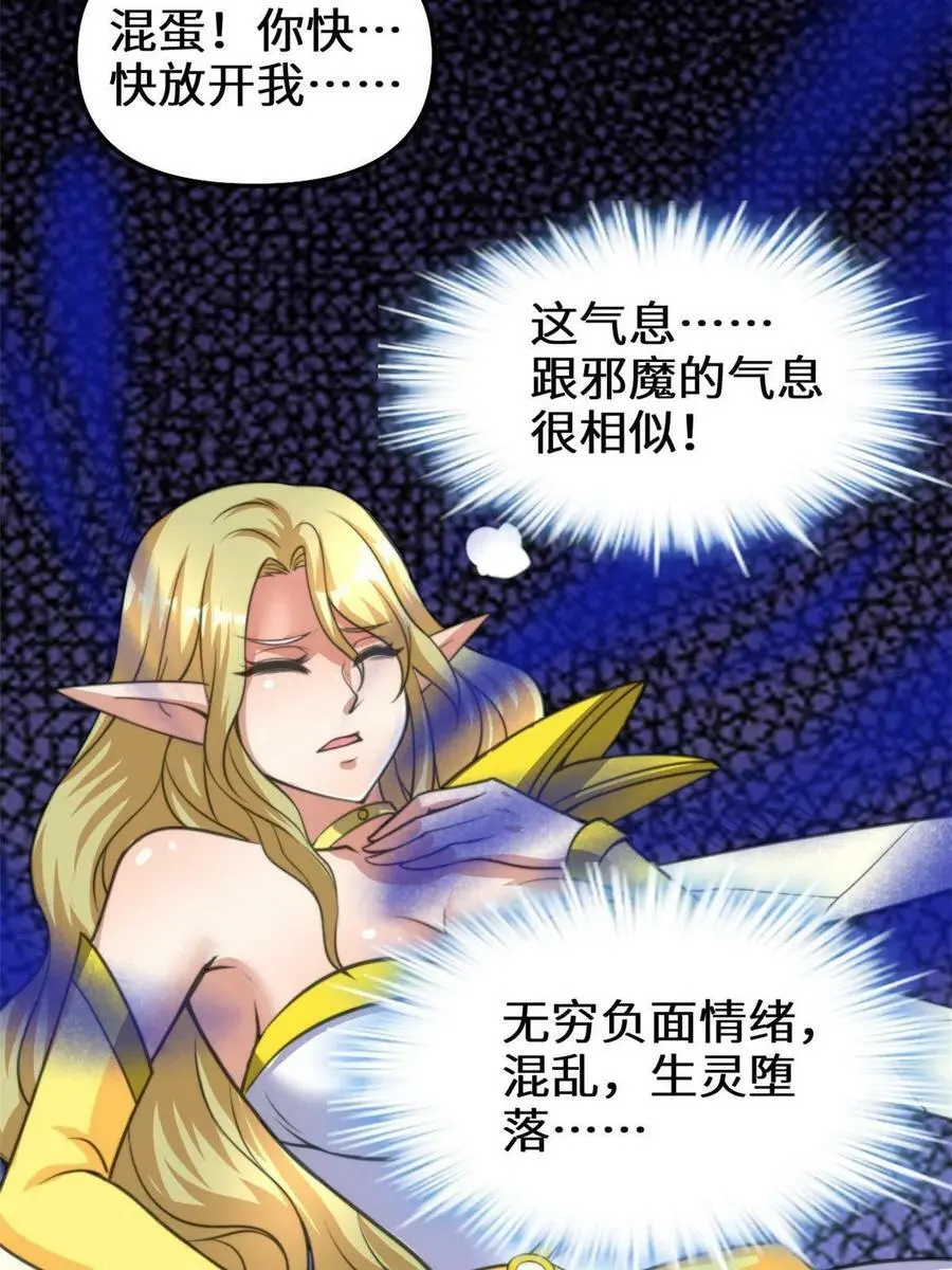 287 别拼命啊！ 第26页