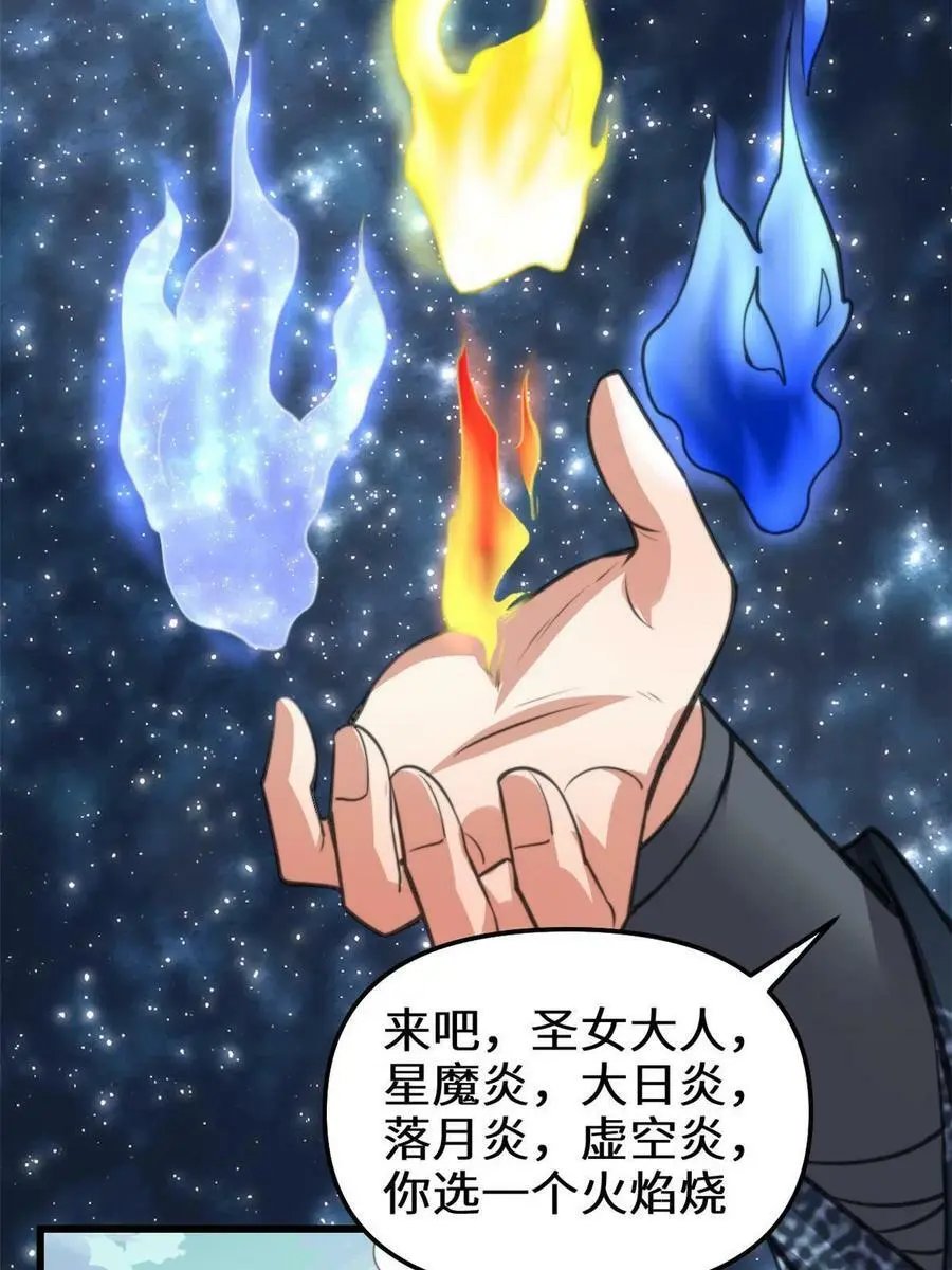 287 别拼命啊！ 第29页