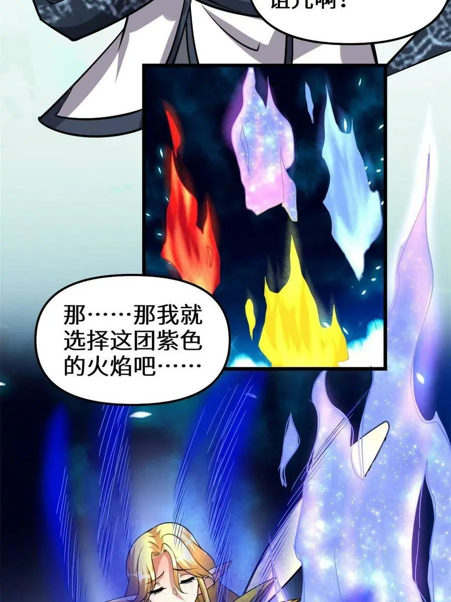 287 别拼命啊！ 第32页