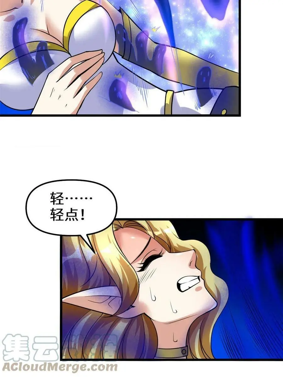 287 别拼命啊！ 第34页