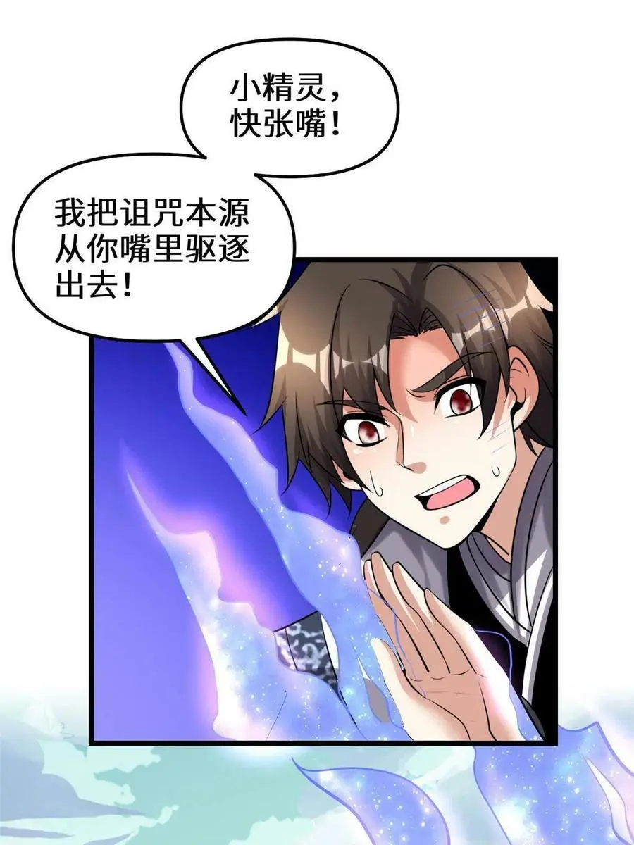 287 别拼命啊！ 第35页