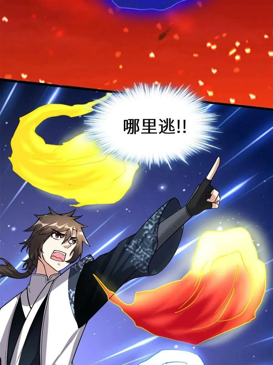 287 别拼命啊！ 第39页