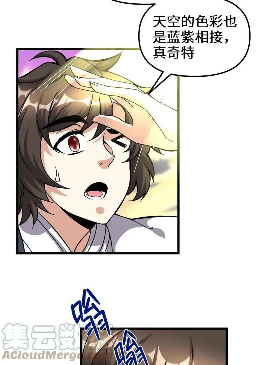 285 谁叮我？！ 第5页