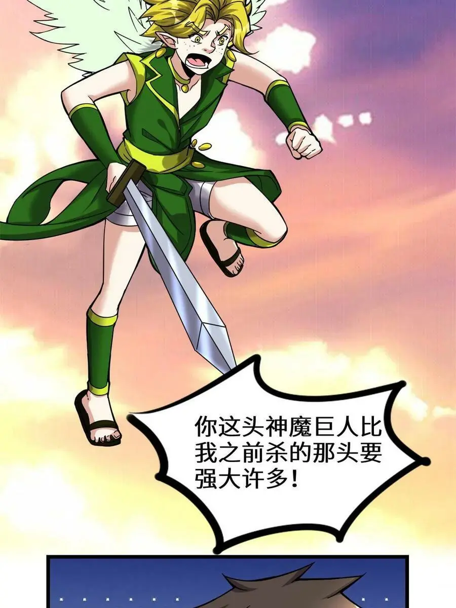 285 谁叮我？！ 第8页