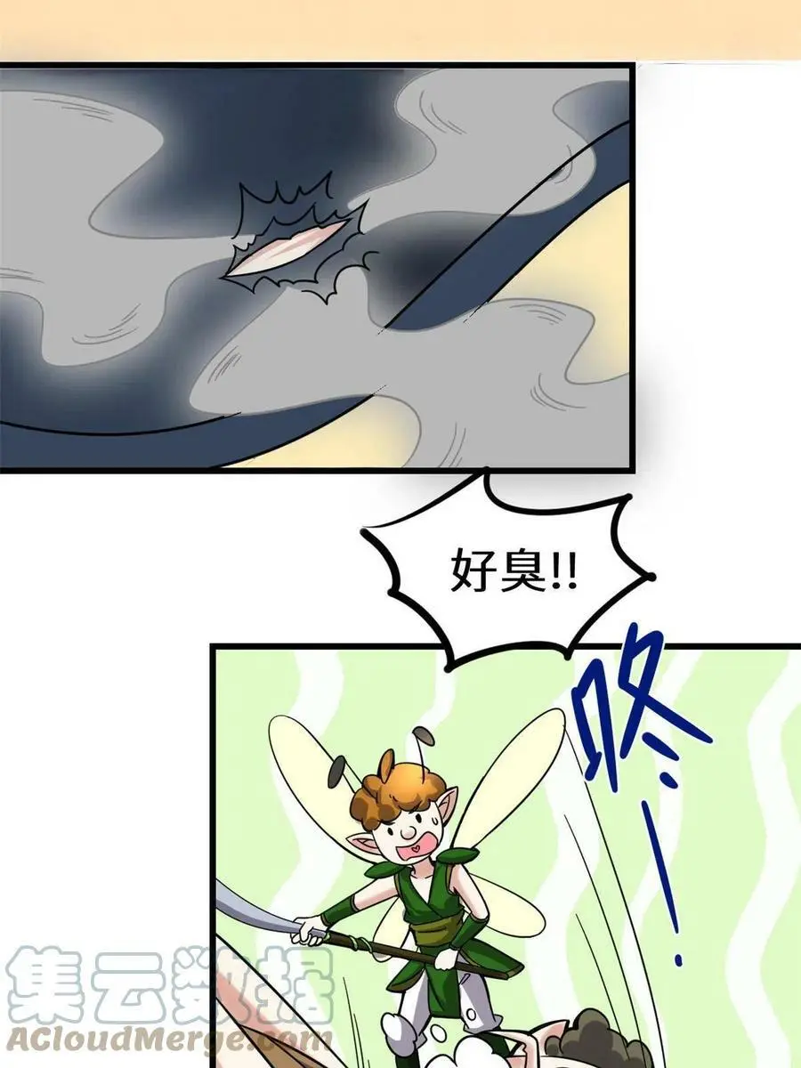 285 谁叮我？！ 第13页