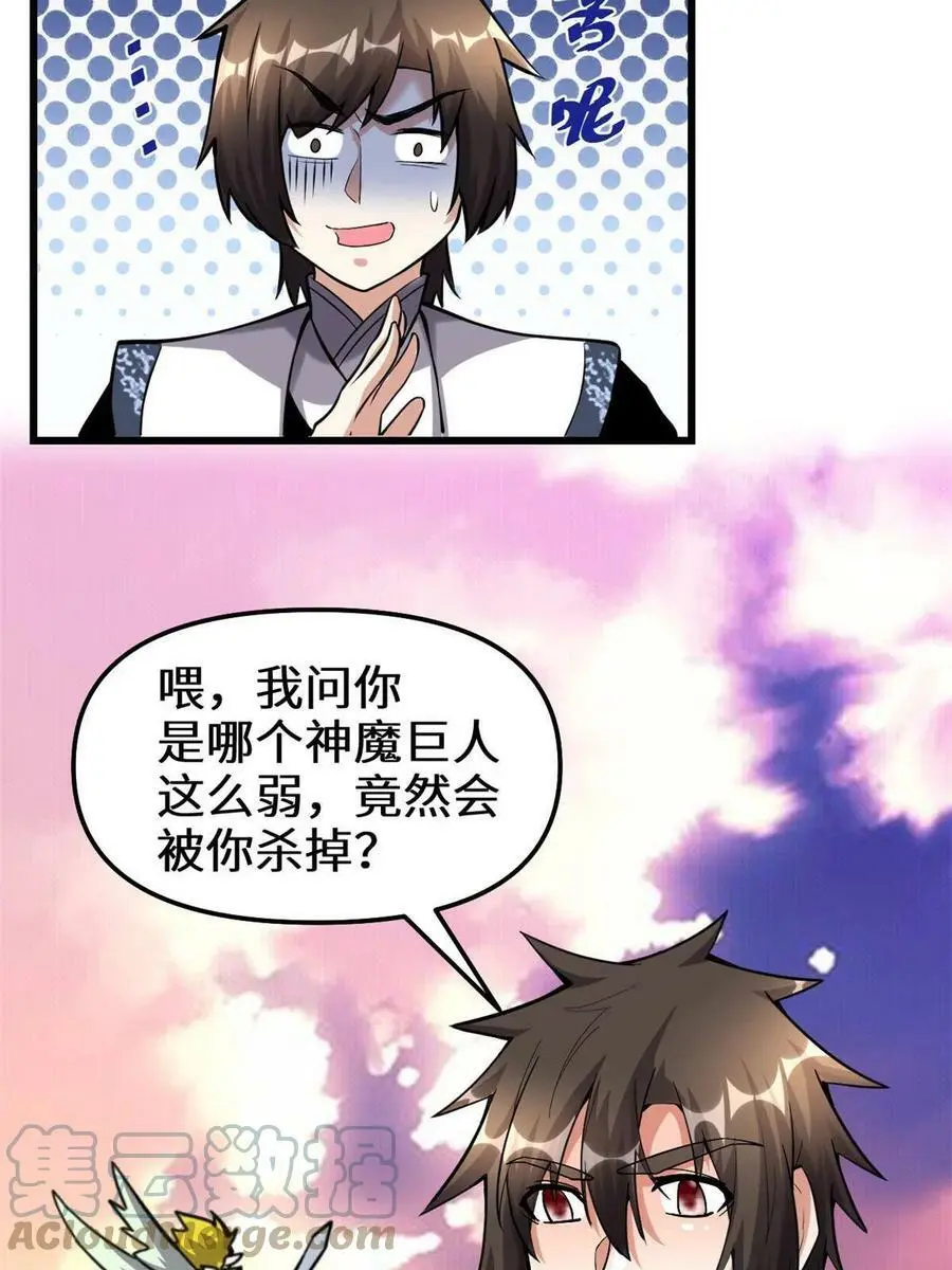 285 谁叮我？！ 第17页