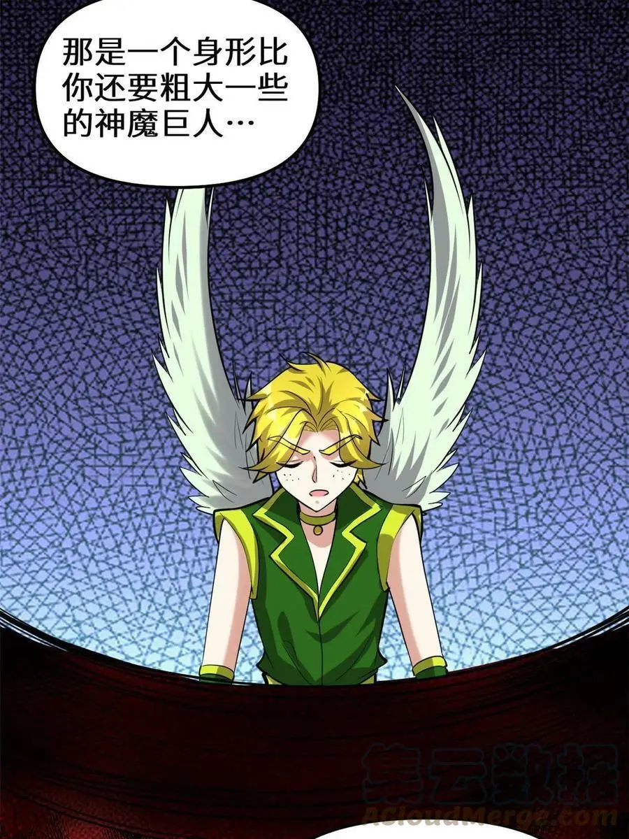 285 谁叮我？！ 第21页