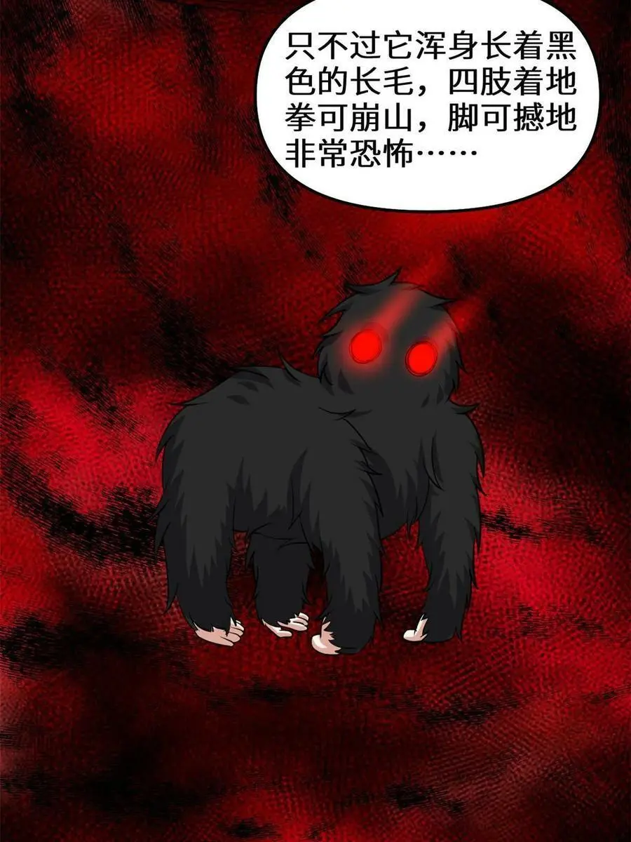 285 谁叮我？！ 第22页