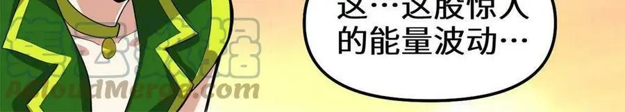 285 谁叮我？！ 第29页