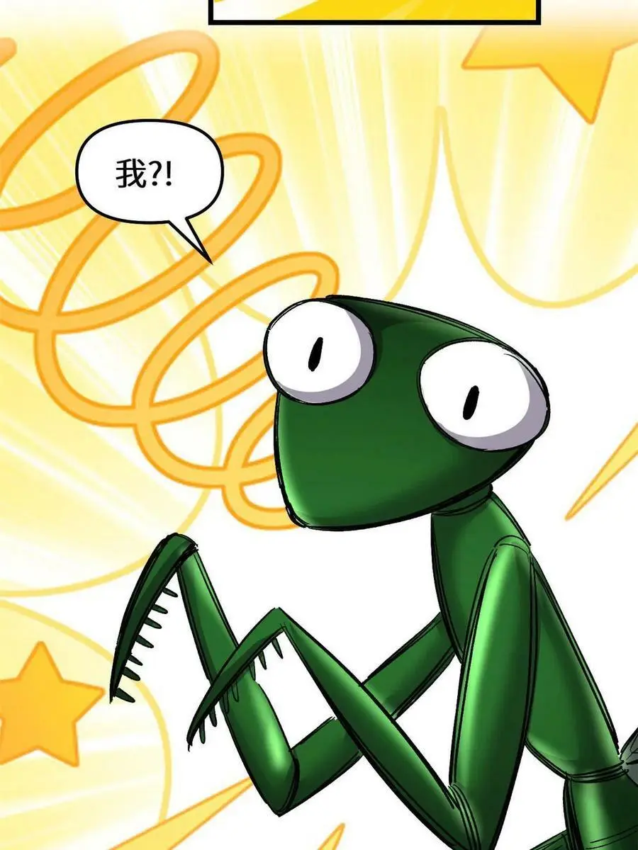 285 谁叮我？！ 第34页