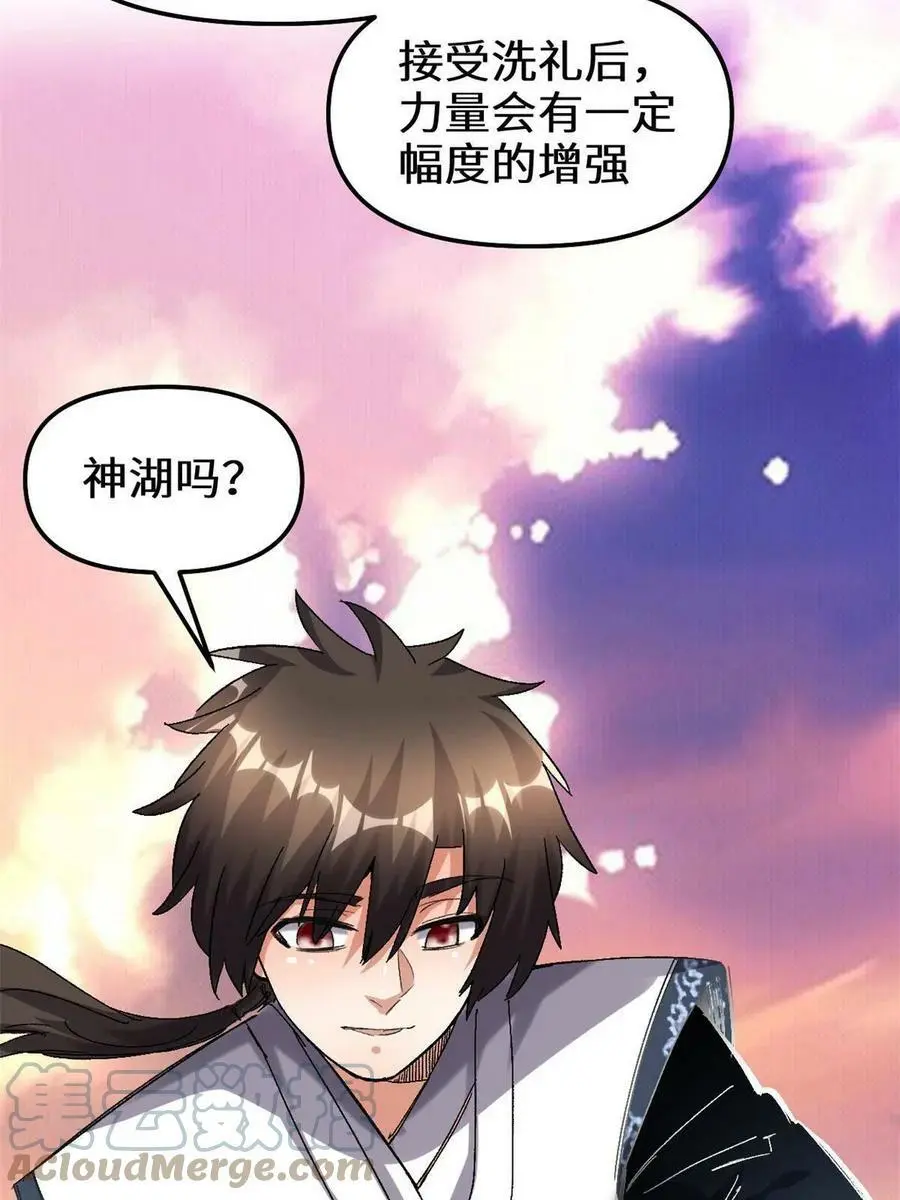 285 谁叮我？！ 第37页
