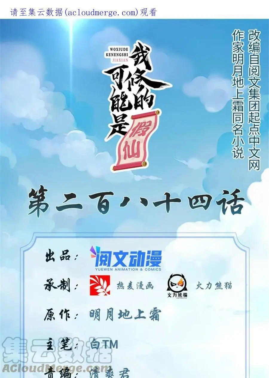 284 赌上男人的尊严 第1页