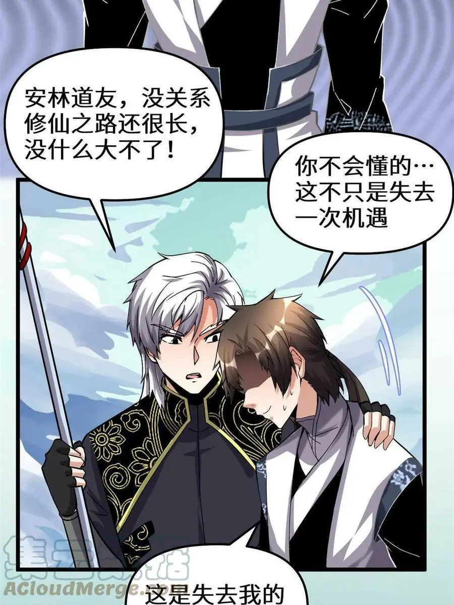 284 赌上男人的尊严 第4页