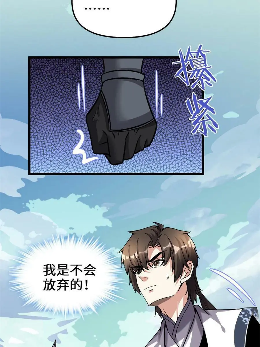 284 赌上男人的尊严 第5页