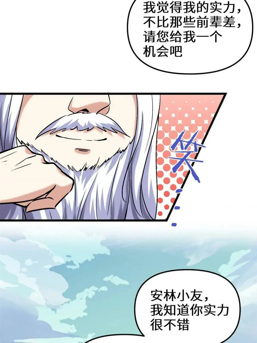284 赌上男人的尊严 第8页