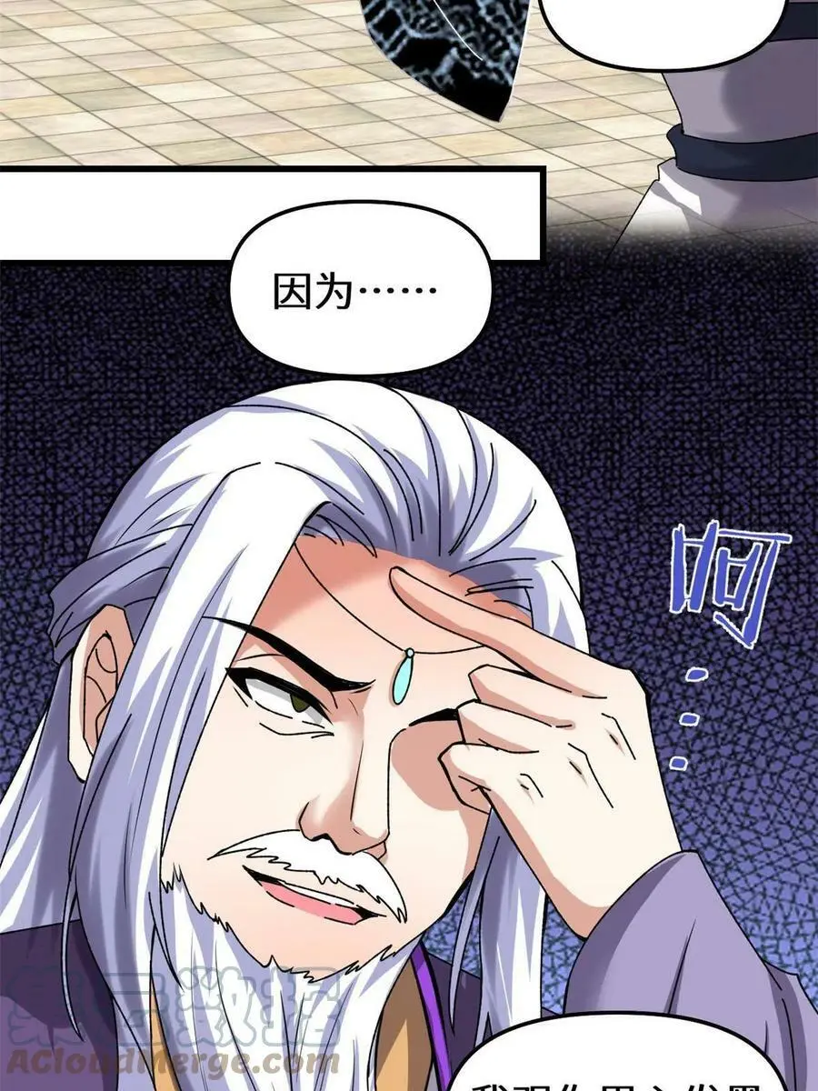 284 赌上男人的尊严 第10页