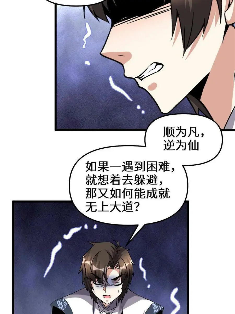 284 赌上男人的尊严 第12页