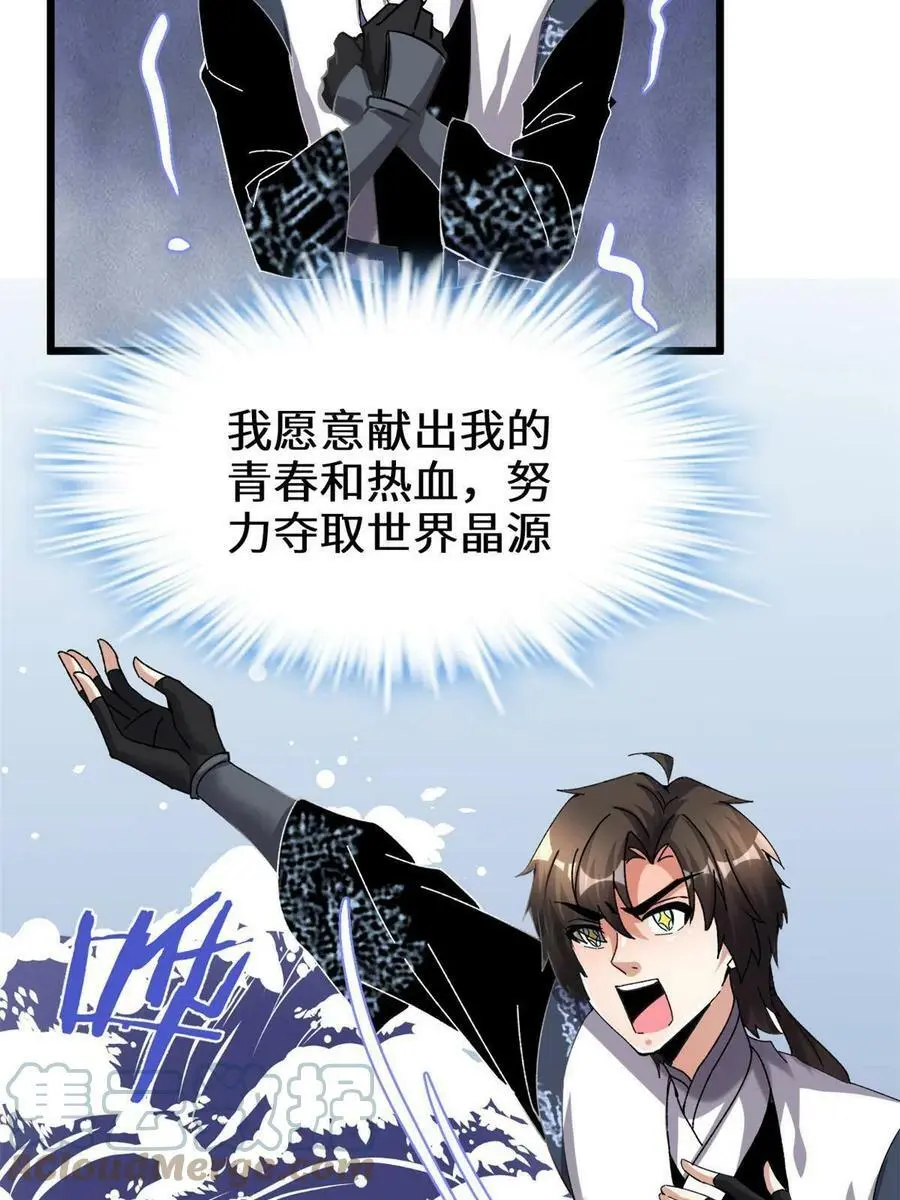 284 赌上男人的尊严 第13页