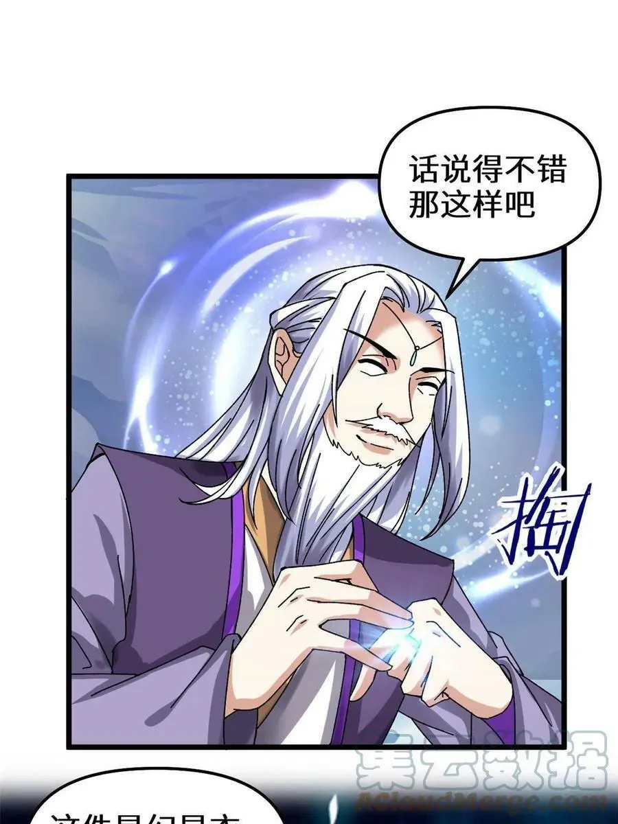 284 赌上男人的尊严 第16页