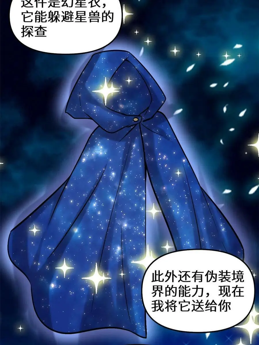 284 赌上男人的尊严 第17页