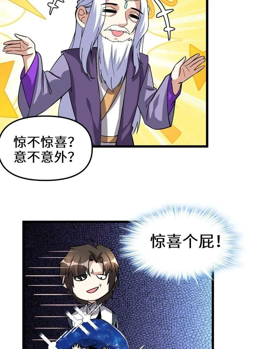 284 赌上男人的尊严 第20页