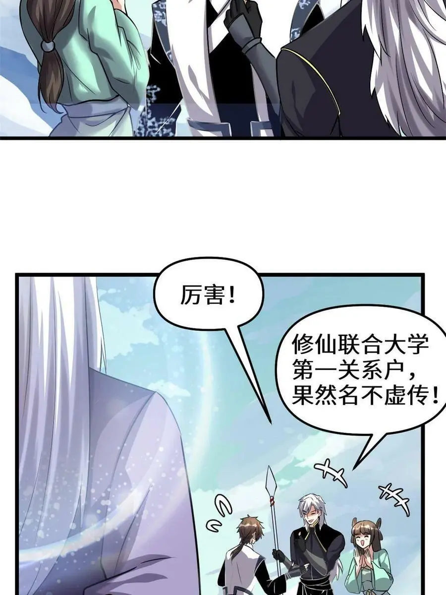 284 赌上男人的尊严 第23页