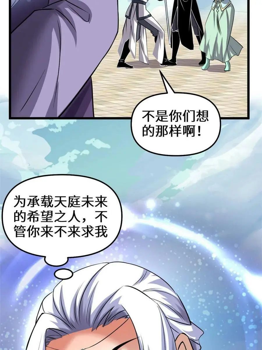 284 赌上男人的尊严 第24页