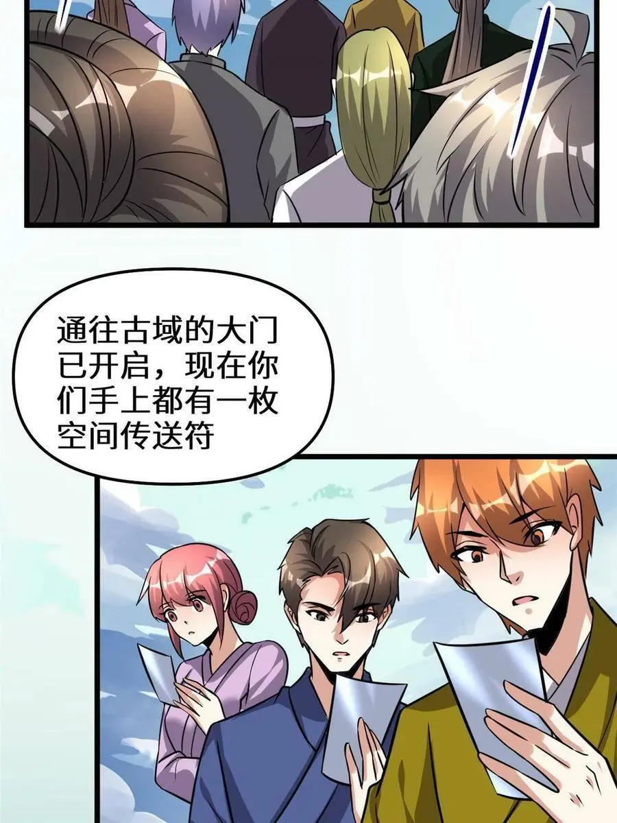 284 赌上男人的尊严 第26页