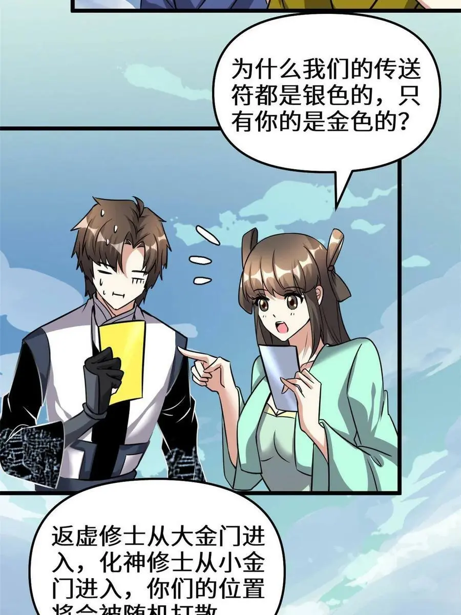 284 赌上男人的尊严 第27页