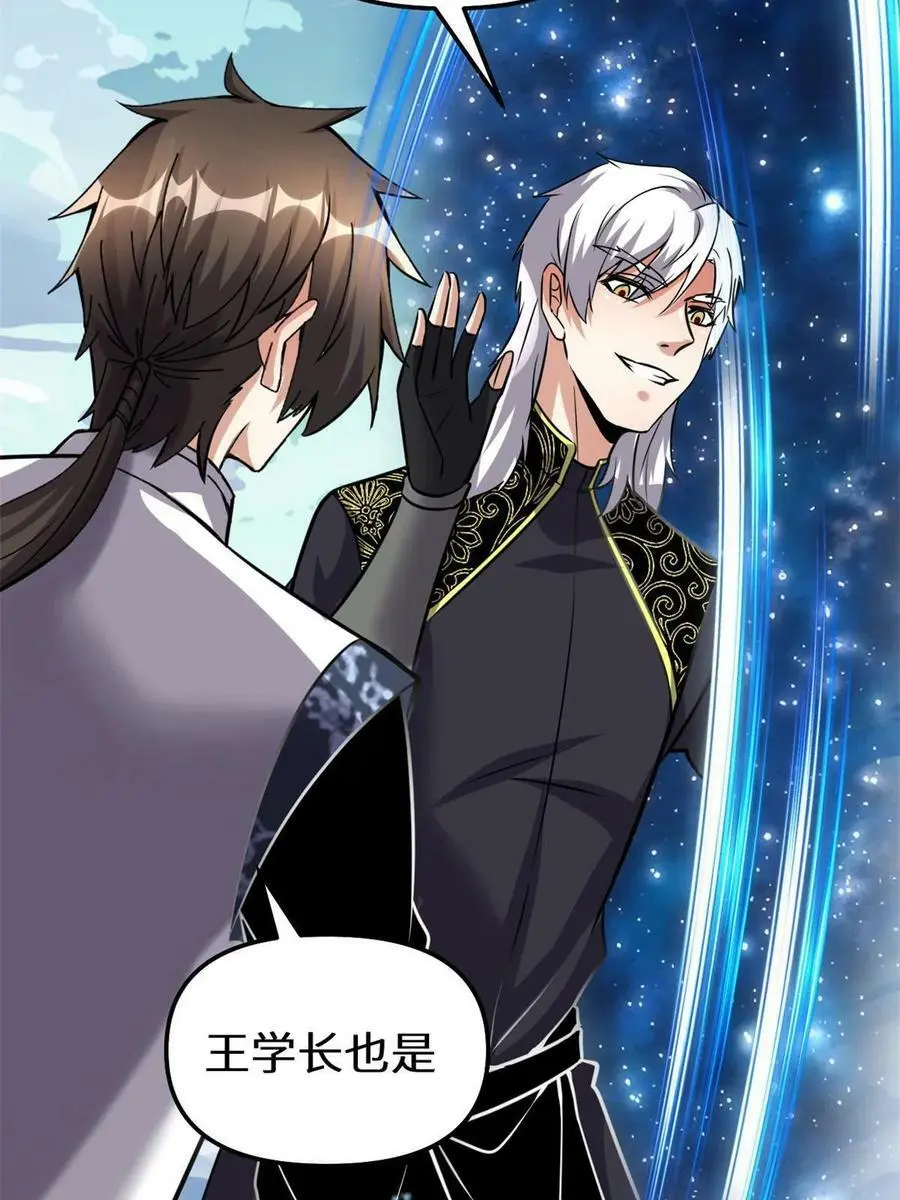 284 赌上男人的尊严 第38页