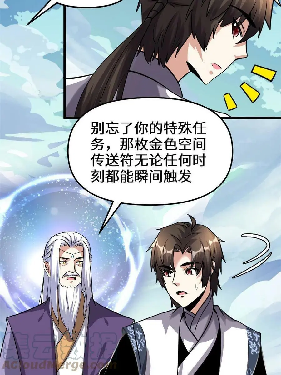 284 赌上男人的尊严 第40页