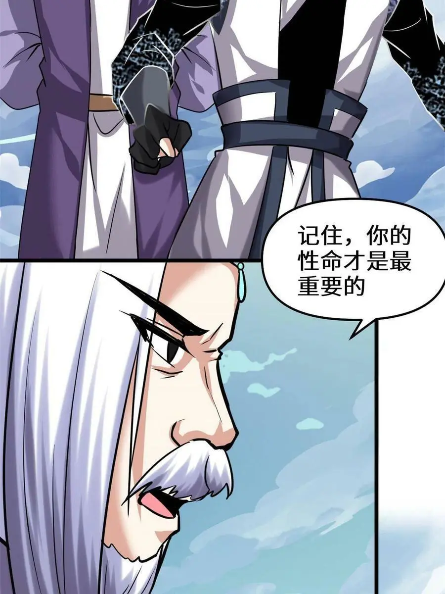 284 赌上男人的尊严 第41页