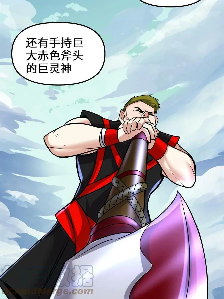 283 太初古域 第9页