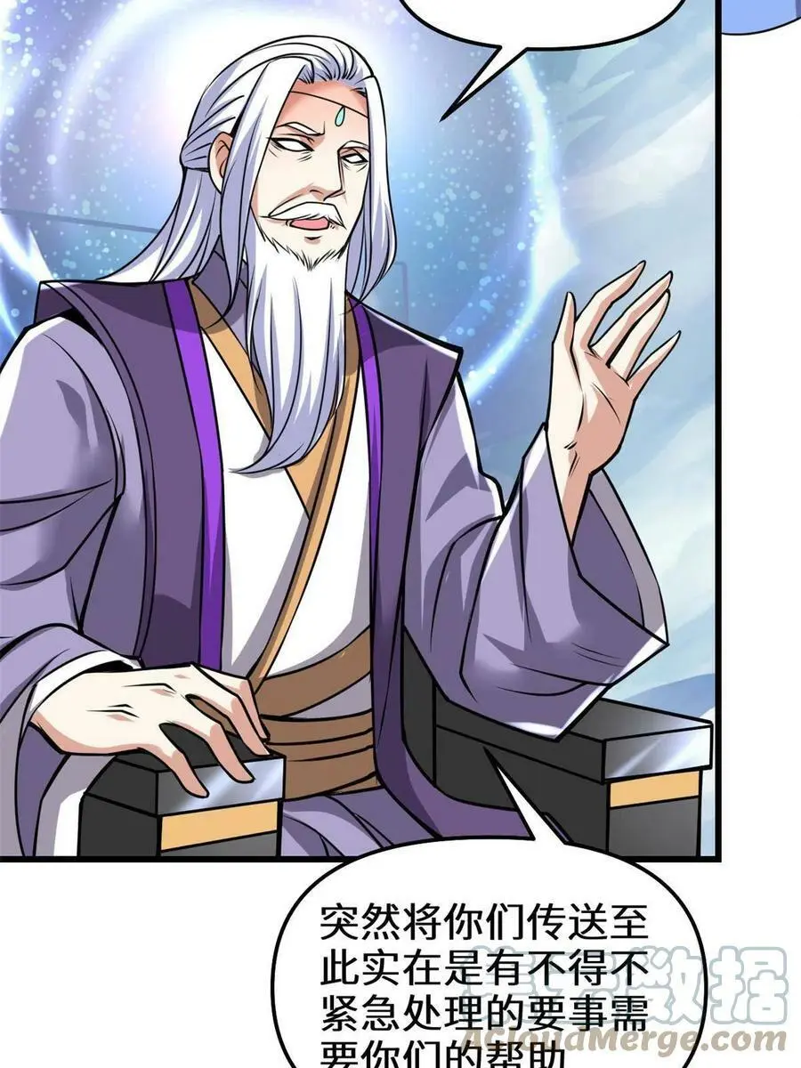 283 太初古域 第15页