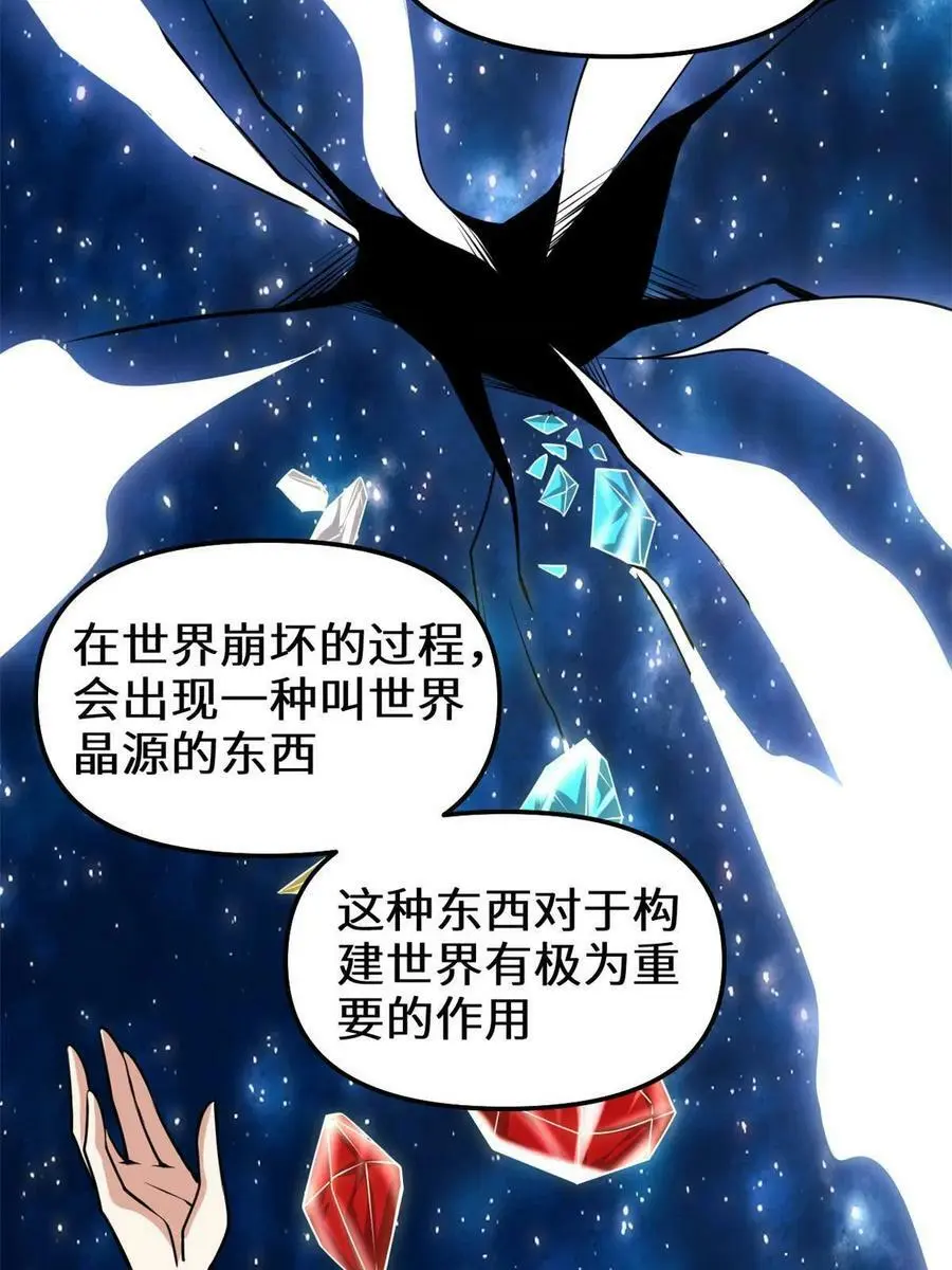 283 太初古域 第18页