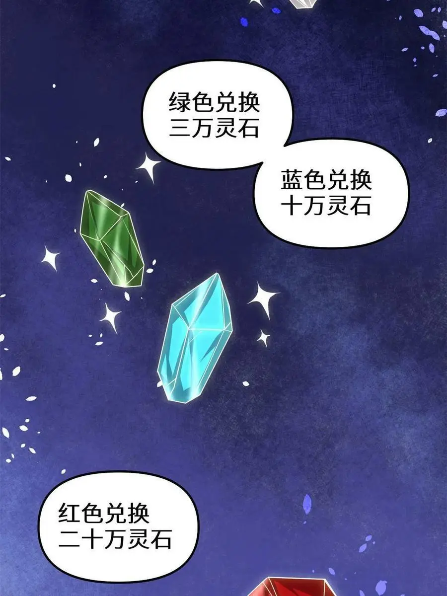 283 太初古域 第20页