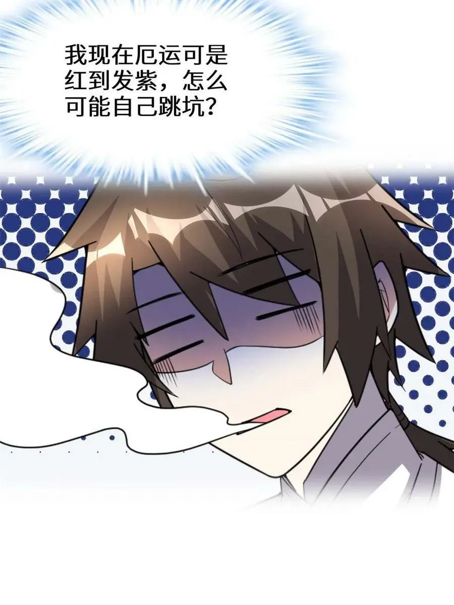 283 太初古域 第26页