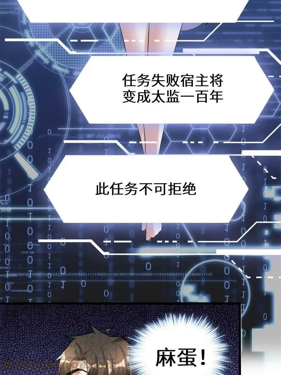 283 太初古域 第29页