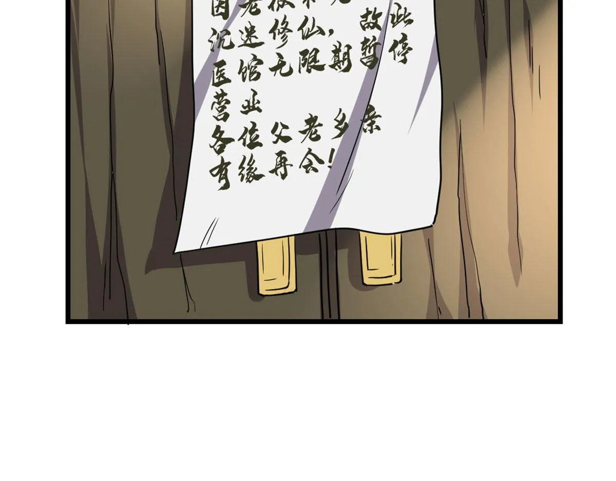 278 欢迎归来 第6页