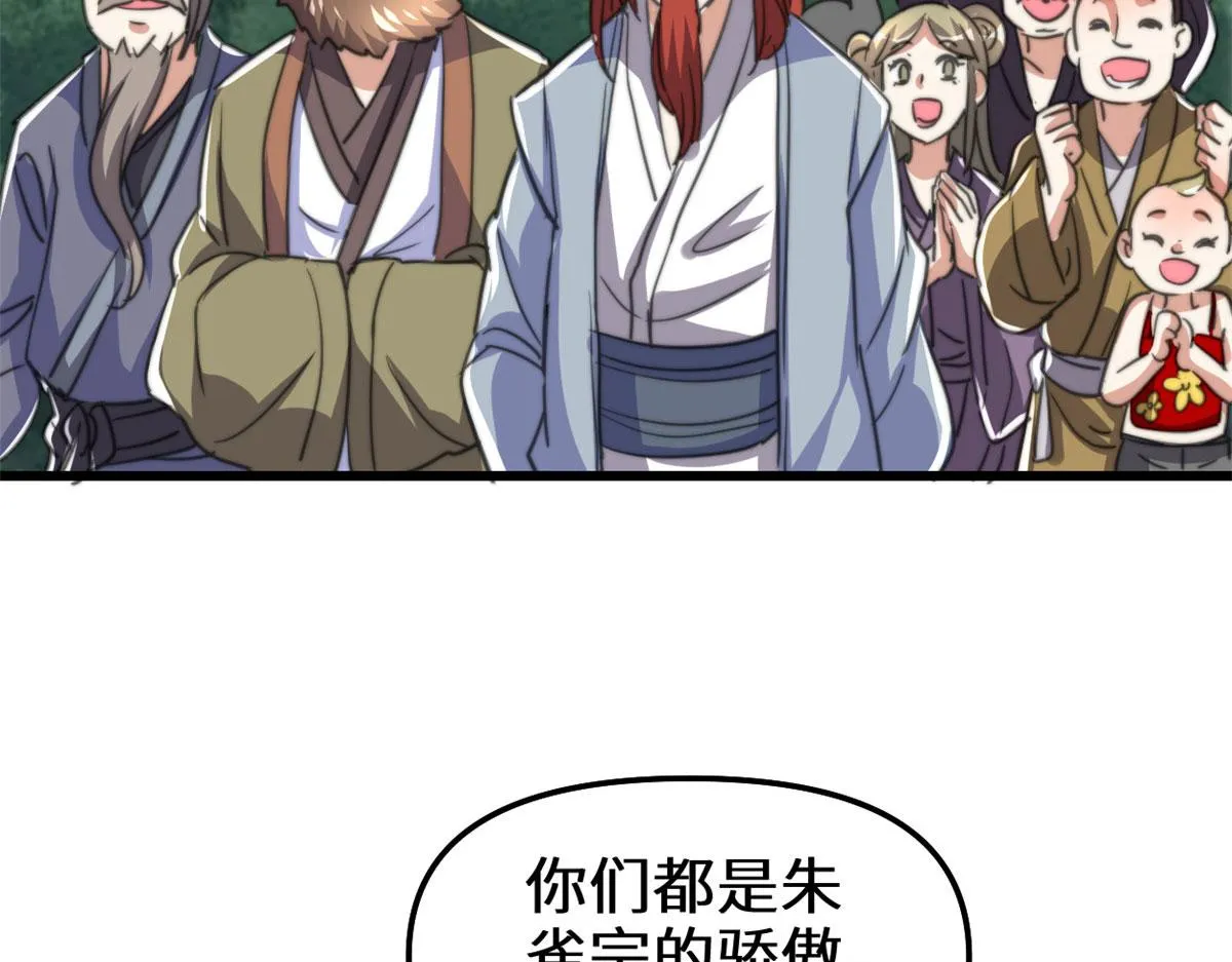 278 欢迎归来 第14页