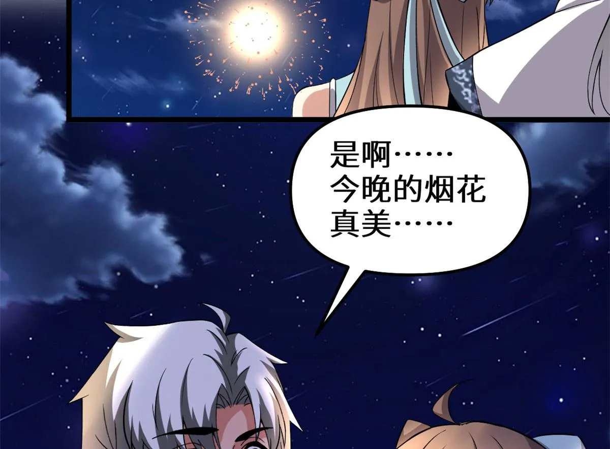 278 欢迎归来 第29页